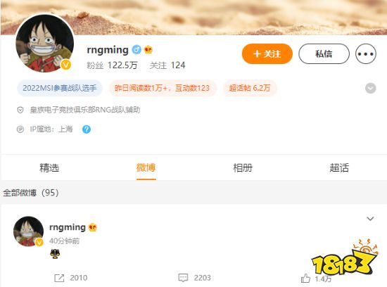 公平?《英雄联盟》RNG俱乐部队员们发文回应重赛