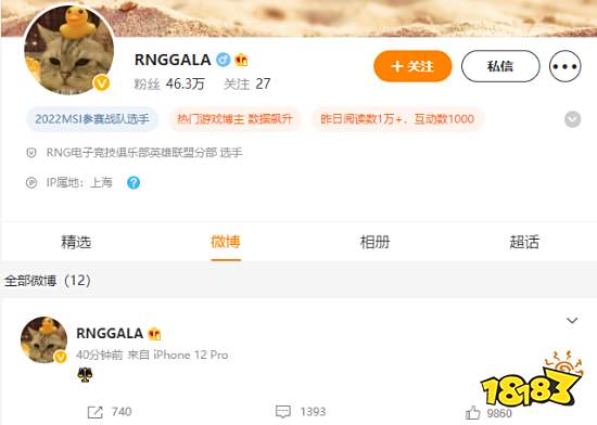 公平?《英雄联盟》RNG俱乐部队员们发文回应重赛