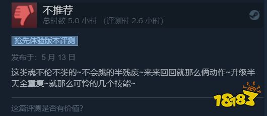 《阿喀琉斯》Steam褒贬不一 AI难度大动作略显僵硬