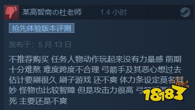 《阿喀琉斯》Steam褒贬不一 AI难度大动作略显僵硬