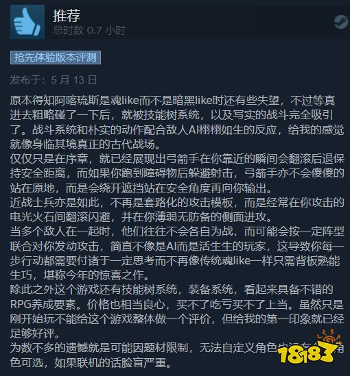 《阿喀琉斯》Steam褒贬不一 AI难度大动作略显僵硬