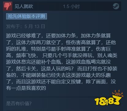 《阿喀琉斯》Steam褒贬不一 AI难度大动作略显僵硬