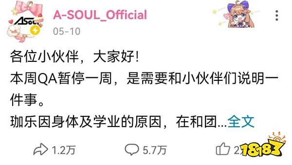 「虚拟偶像」的泡沫迷梦,随着珈乐的毕业破碎
