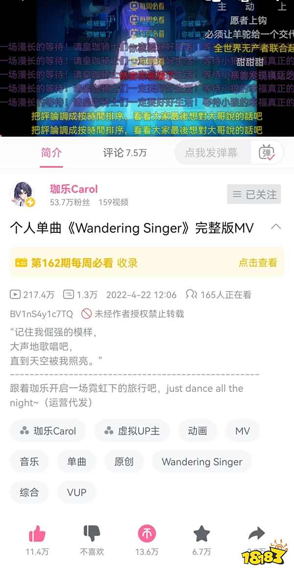 「虚拟偶像」的泡沫迷梦,随着珈乐的毕业破碎