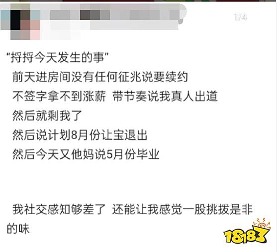 「虚拟偶像」的泡沫迷梦,随着珈乐的毕业破碎