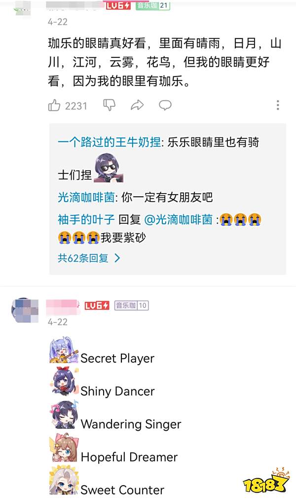 「虚拟偶像」的泡沫迷梦,随着珈乐的毕业破碎