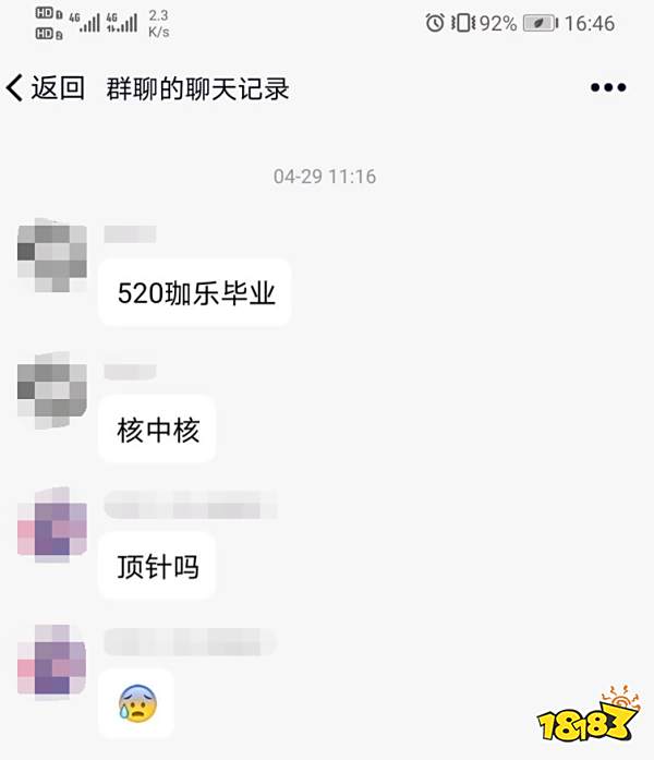 「虚拟偶像」的泡沫迷梦,随着珈乐的毕业破碎
