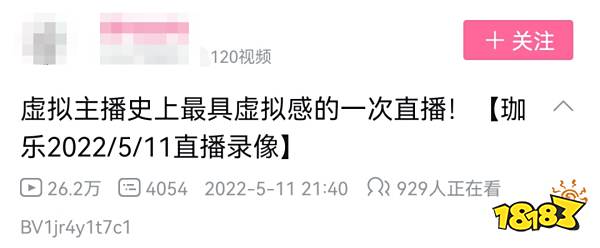 「虚拟偶像」的泡沫迷梦,随着珈乐的毕业破碎