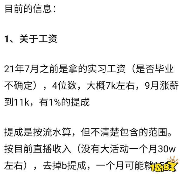 「虚拟偶像」的泡沫迷梦,随着珈乐的毕业破碎
