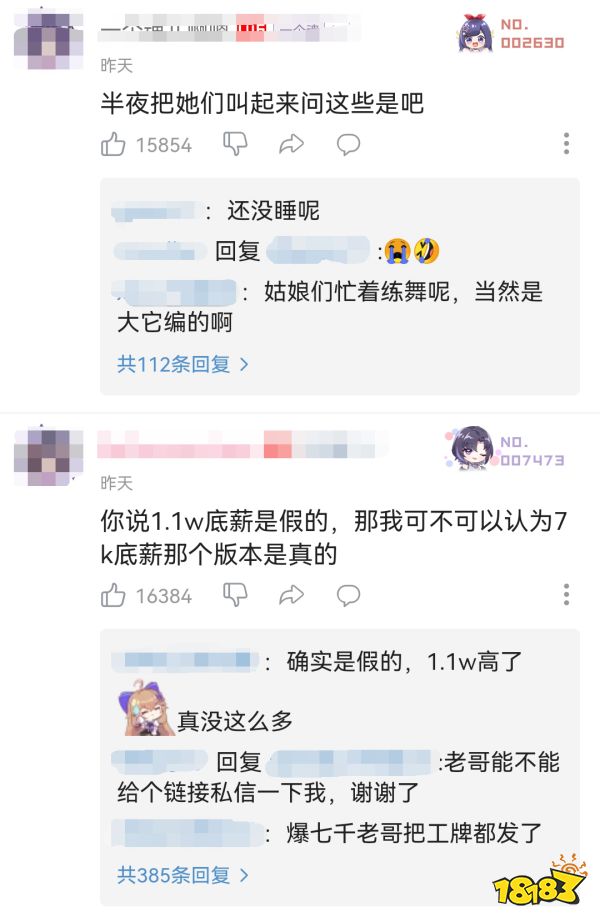 「虚拟偶像」的泡沫迷梦,随着珈乐的毕业破碎