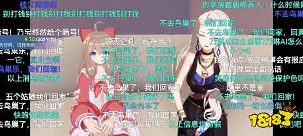 「虚拟偶像」的泡沫迷梦,随着珈乐的毕业破碎