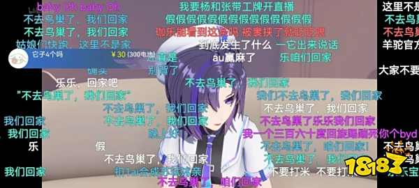 「虚拟偶像」的泡沫迷梦,随着珈乐的毕业破碎