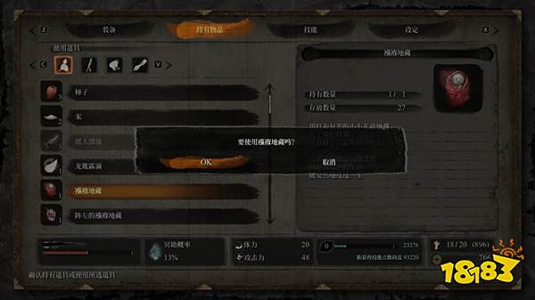 只狼襁褓地藏怎么使用 襁褓地藏使用方法