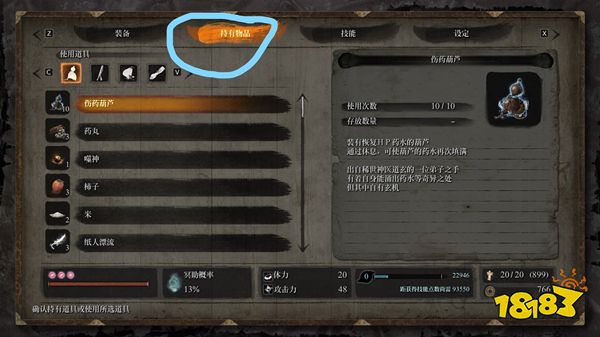 只狼襁褓地藏怎么使用 襁褓地藏使用方法