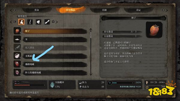 只狼襁褓地藏怎么使用 襁褓地藏使用方法