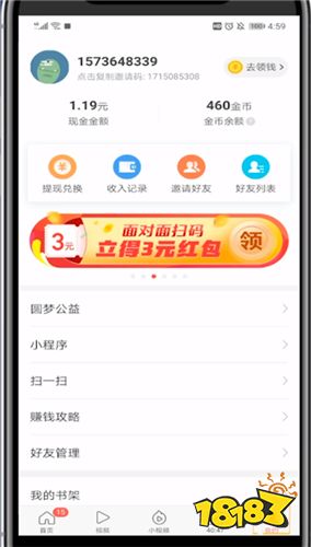 安卓下载头条极速版