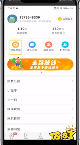 安卓下载头条极速版