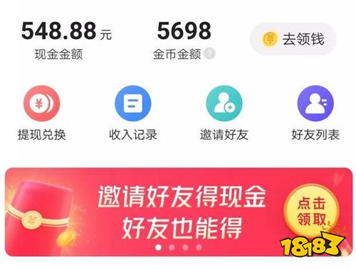 安卓下载头条极速版