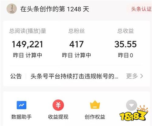 安卓下载头条极速版