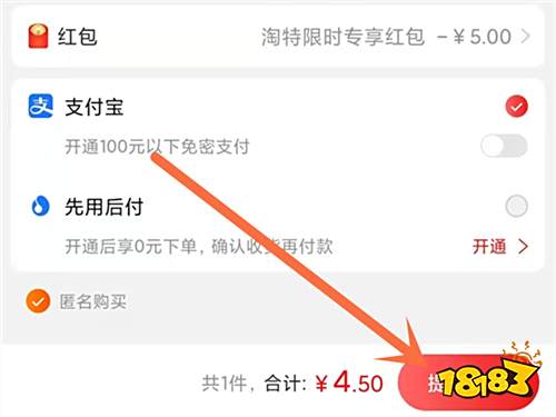 淘宝特价版官网下载