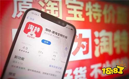 淘宝特价版官网下载