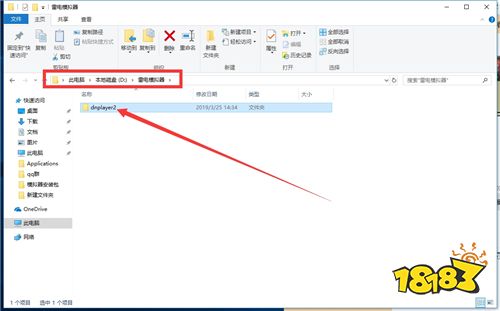 雷电安卓模拟器数据丢失如何找回？