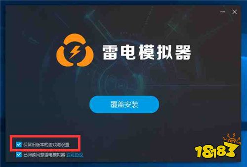 雷电安卓模拟器数据丢失如何找回？