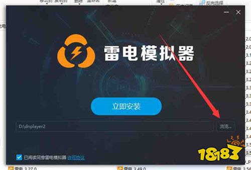 雷电安卓模拟器数据丢失如何找回？