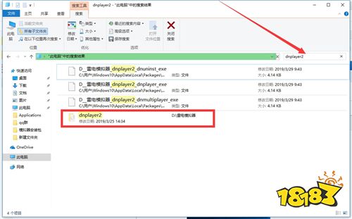 雷电安卓模拟器数据丢失如何找回？