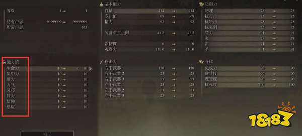 艾尔登法环属性都有什么用 各属性作用介绍