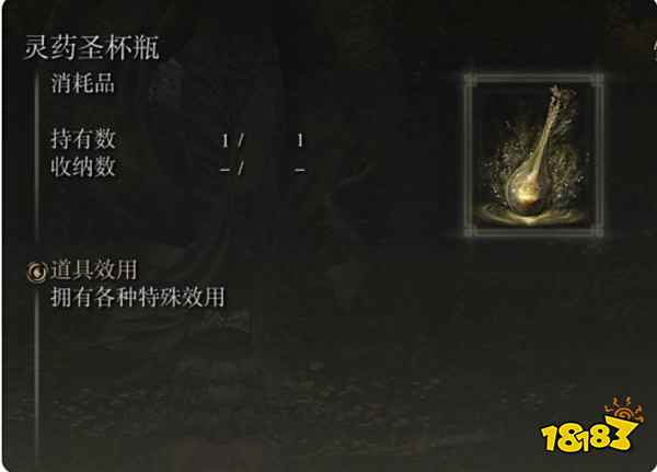 艾尔登法环怎么调配灵药 调配灵药方法介绍