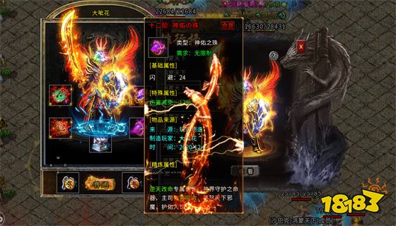 新开传奇安卓版