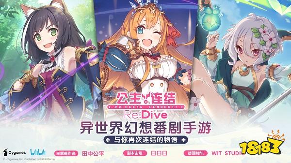 公主连结b服电脑版下载教程 官方最新PC端正版模拟器下载安装