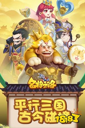 名將之路官網