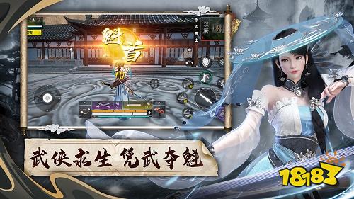 武俠乂手游最新版