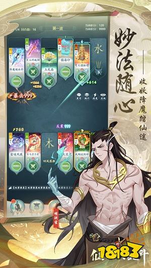 仙島大亂斗正式版