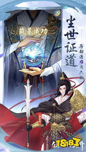 仙島大亂斗正式版