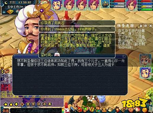 梦幻西游石猴授徒副本攻略 石猴授徒蘑菇有什么用