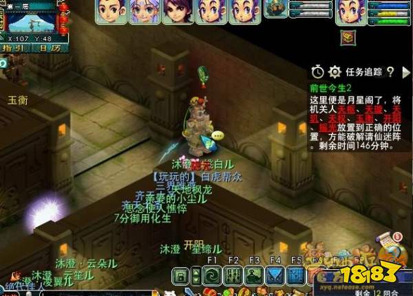 梦幻西游前世今生2副本攻略 前世今生2副本奖励