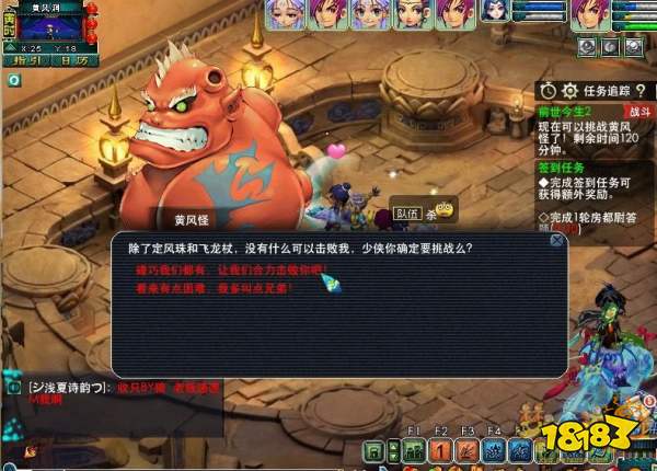 梦幻西游前世今生2副本攻略 前世今生2副本奖励