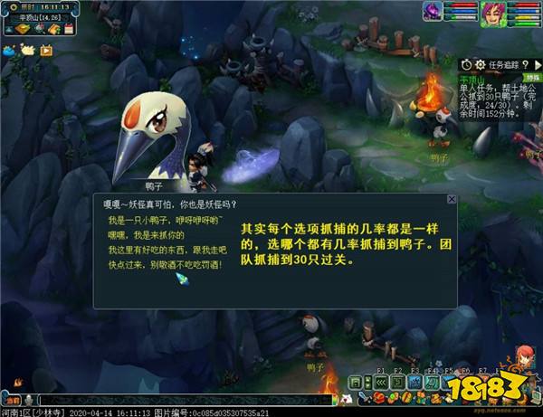 梦幻西游平顶山副本攻略 平顶山副本奖励