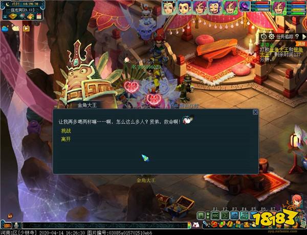 梦幻西游平顶山副本攻略 平顶山副本奖励