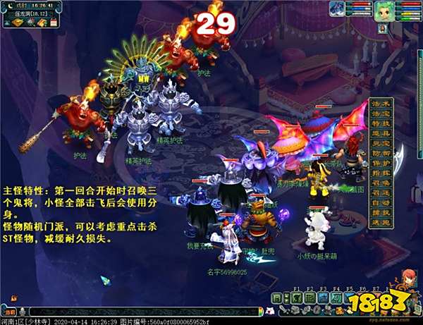 梦幻西游平顶山副本攻略 平顶山副本奖励