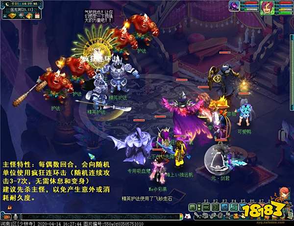 梦幻西游平顶山副本攻略 平顶山副本奖励