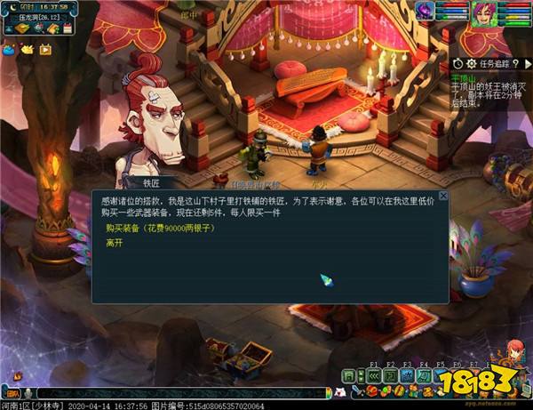 梦幻西游平顶山副本攻略 平顶山副本奖励