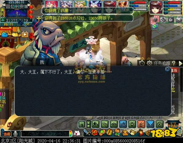 夢幻西游涇河龍王2副本獎勵 涇河龍王2攻略