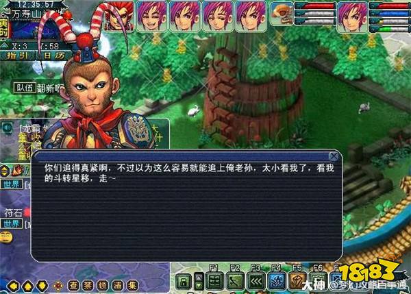 夢幻西游五莊觀副本攻略 五莊觀副本獎(jiǎng)勵(lì)