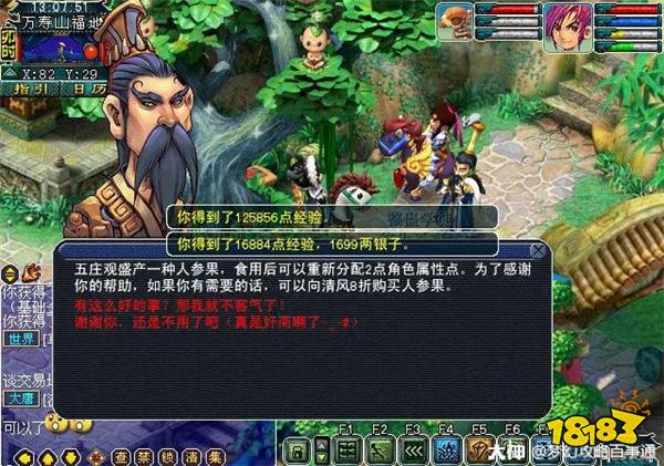 夢幻西游五莊觀副本攻略 五莊觀副本獎(jiǎng)勵(lì)