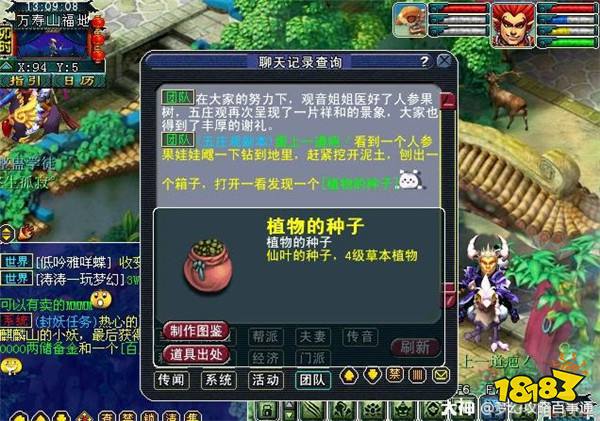 夢幻西游五莊觀副本攻略 五莊觀副本獎(jiǎng)勵(lì)
