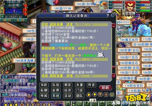 夢幻西游五莊觀副本攻略 五莊觀副本獎(jiǎng)勵(lì)